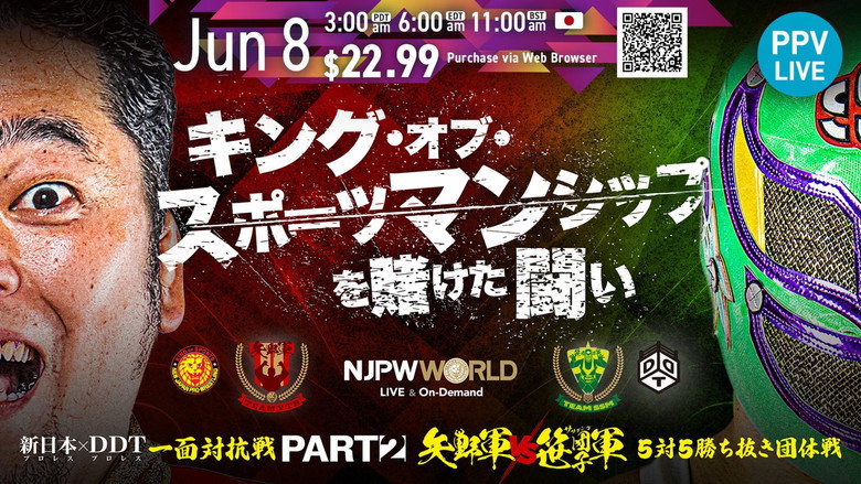 кадр из фильма NJPW Vs. DDT: Toru Yano vs. Super Sasadango Machine, Part 2