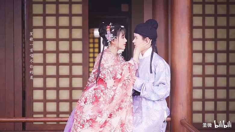 кадр из фильма 花魁与女状元