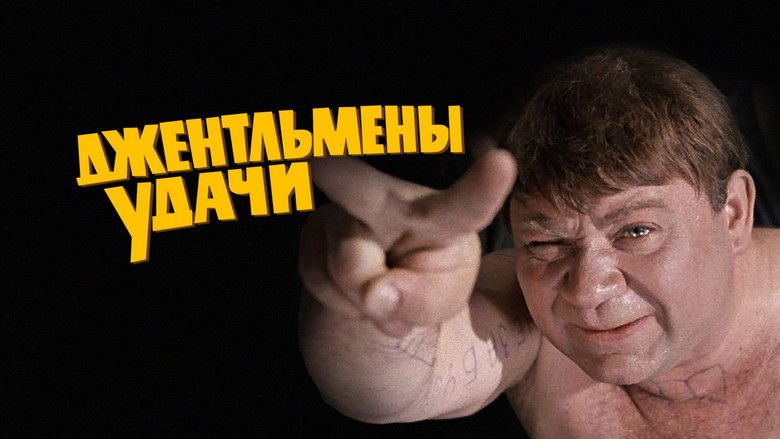 кадр из фильма Джентльмены удачи