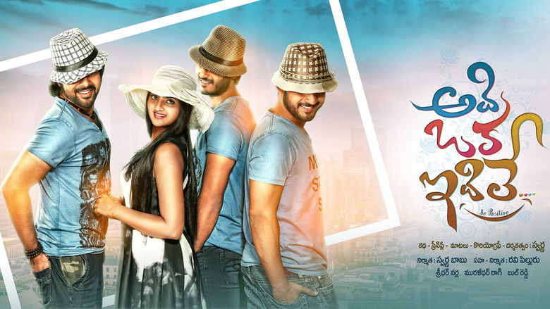 кадр из фильма అది ఒక ఇదిలా