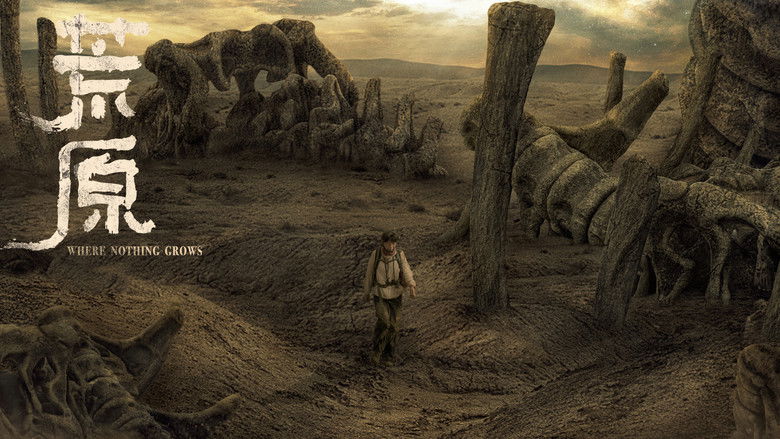 кадр из фильма Там, где ничего не растёт