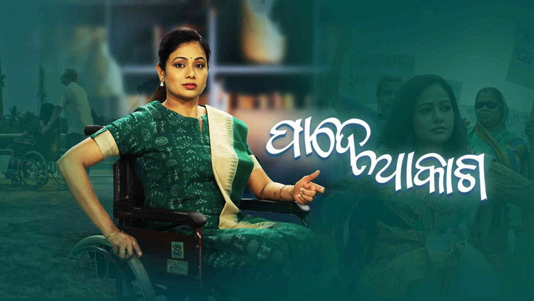 кадр из фильма Pade Akasha