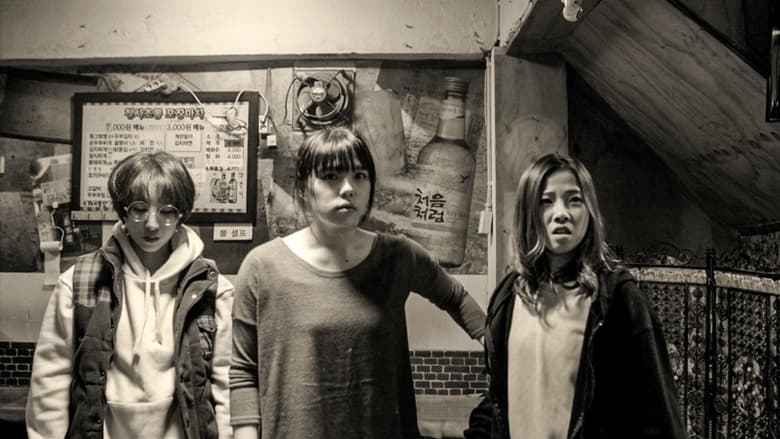 кадр из фильма 그날 밤 갑자기