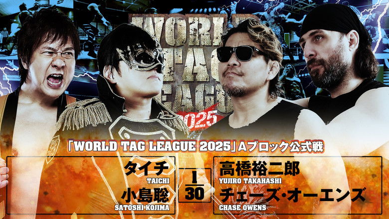 кадр из фильма NJPW World Tag League 2025 - Day 11