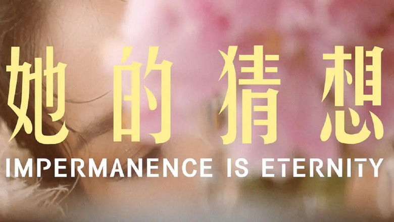 кадр из фильма 她的猜想