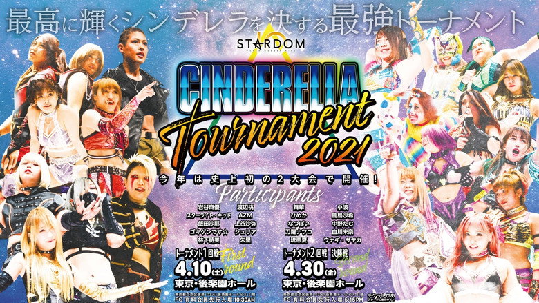 кадр из фильма CINDERELLA TOURNAMENT 2021