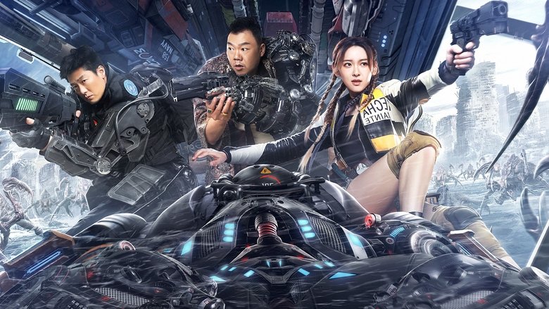 кадр из фильма День спасения Земли