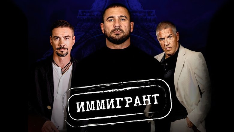кадр из фильма Иммигрант