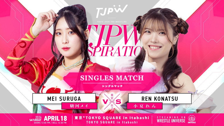 кадр из фильма TJPW INSPIRATION