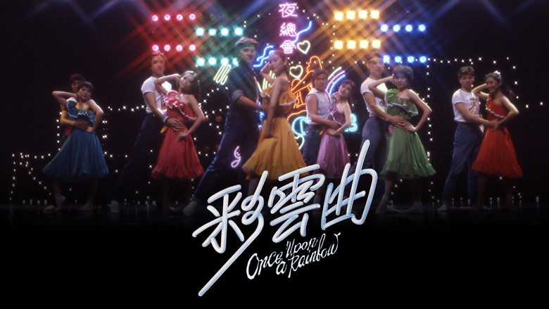 кадр из фильма Однажды на радуге