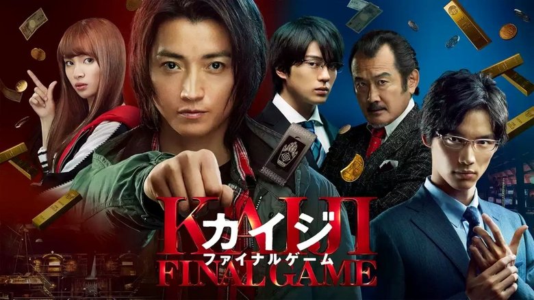 кадр из фильма Кайдзи: Последняя игра