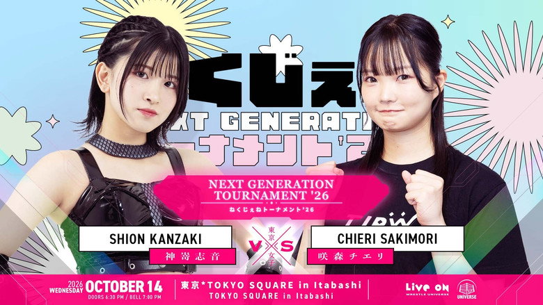 кадр из фильма TJPW INSPIRATION