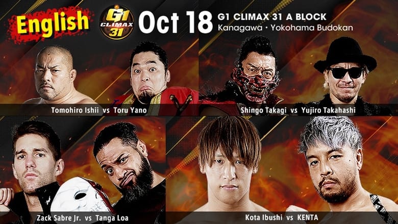 кадр из фильма NJPW G1 Climax 31: Day 17