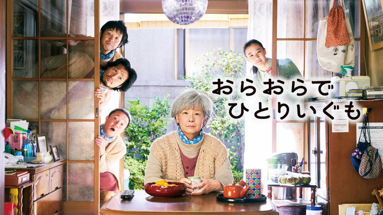 кадр из фильма おらおらでひとりいぐも