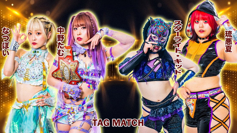 кадр из фильма STARDOM GoldenWeek Fight Tour 2023 in FUKUYAMA