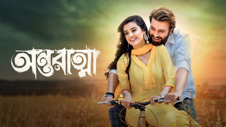 кадр из фильма অন্তরাত্মা