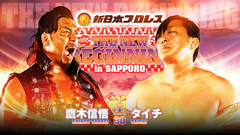 кадр из фильма NJPW The New Beginning In Sapporo 2024 - Day 2