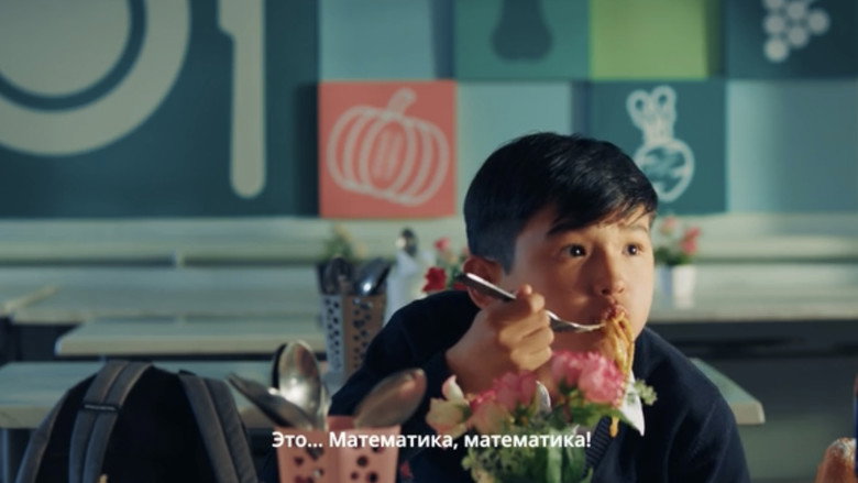кадр из фильма Байдың Баласы