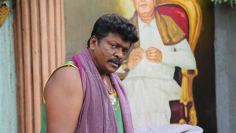 кадр из фильма குப்பத்து ராஜா