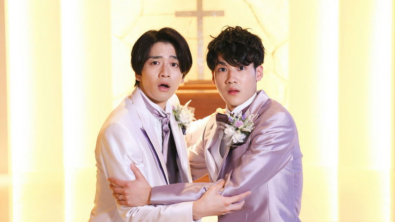 кадр из фильма 僕もアイツも新郎です。