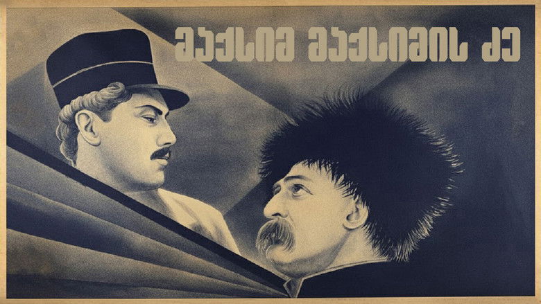 кадр из фильма Максим Максимыч