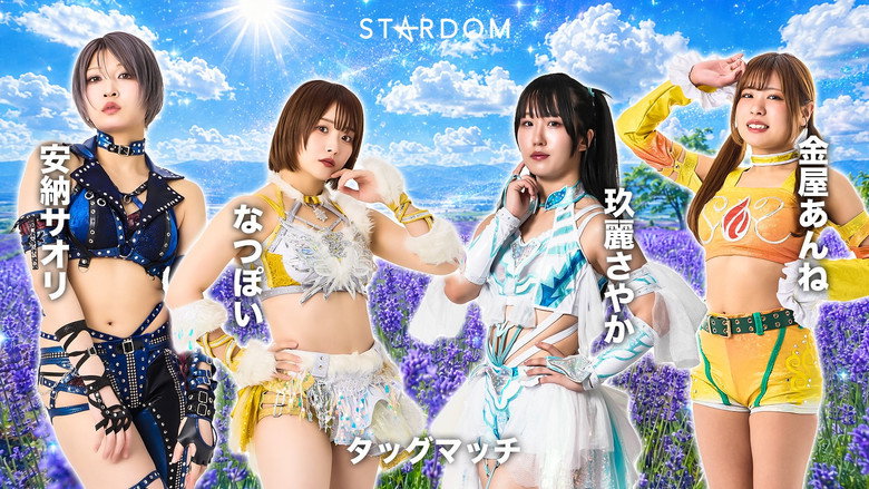 кадр из фильма Sammy presents STARDOM 5★STAR GP 2026 in SAPPORO Day1