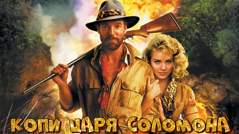 кадр из фильма Копи царя Соломона