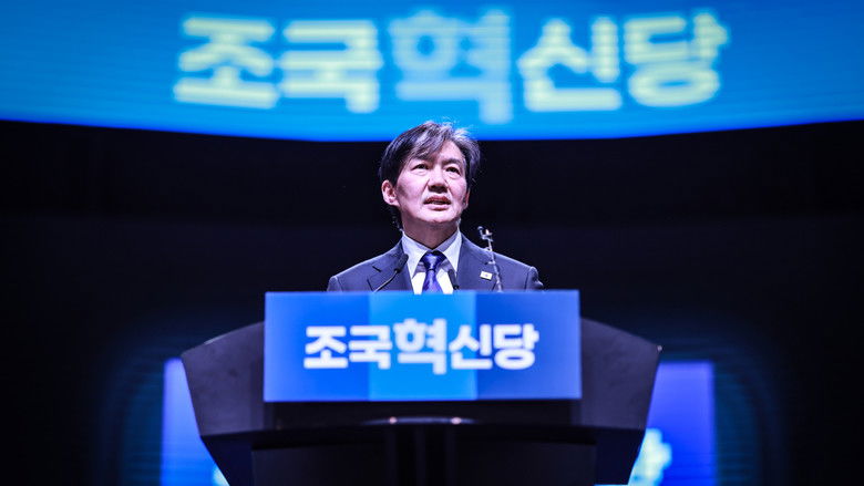 кадр из фильма 다시 만날, 조국