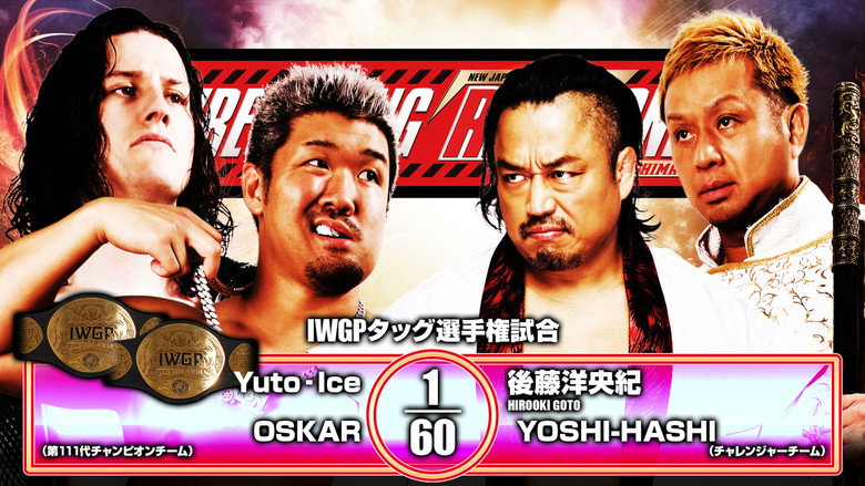 кадр из фильма NJPW Wrestling Redzone in Hiroshima 2026