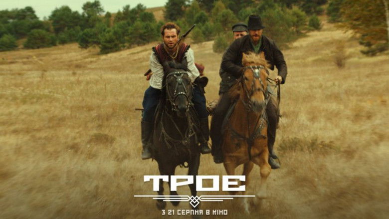 кадр из фильма Троє