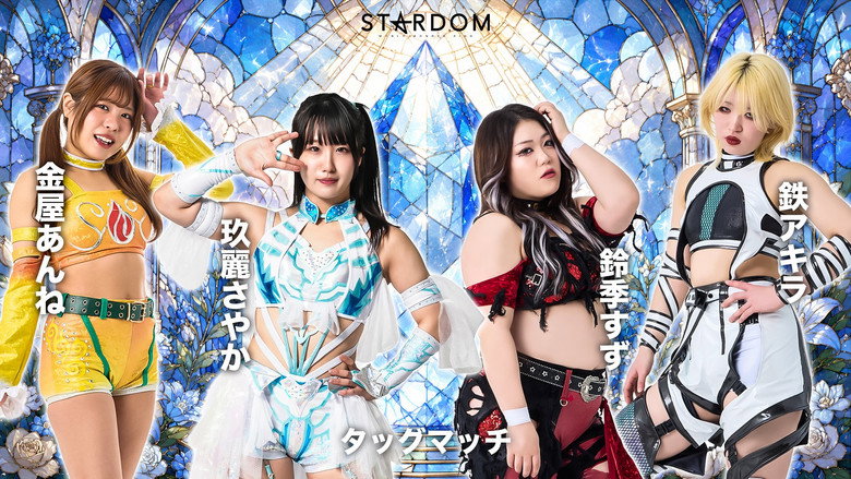 кадр из фильма STARDOM in KYOTO 2026 May.