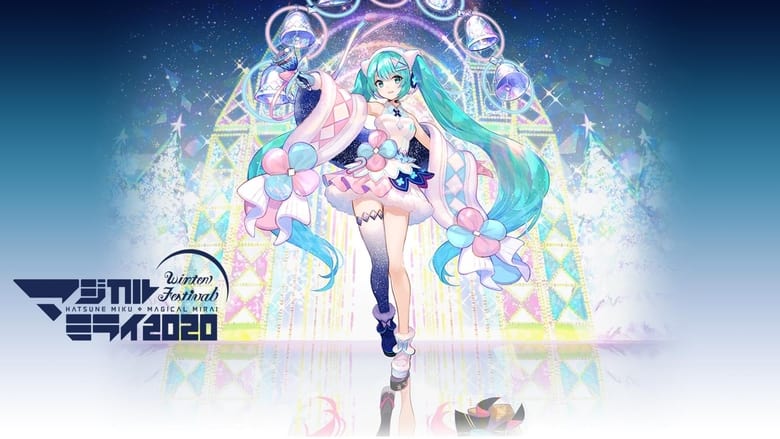 кадр из фильма 初音ミク マジカルミライ 2020