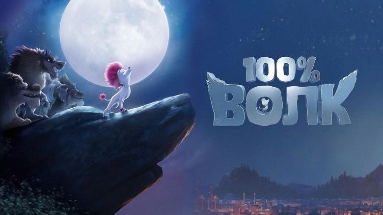 кадр из фильма 100% Волк