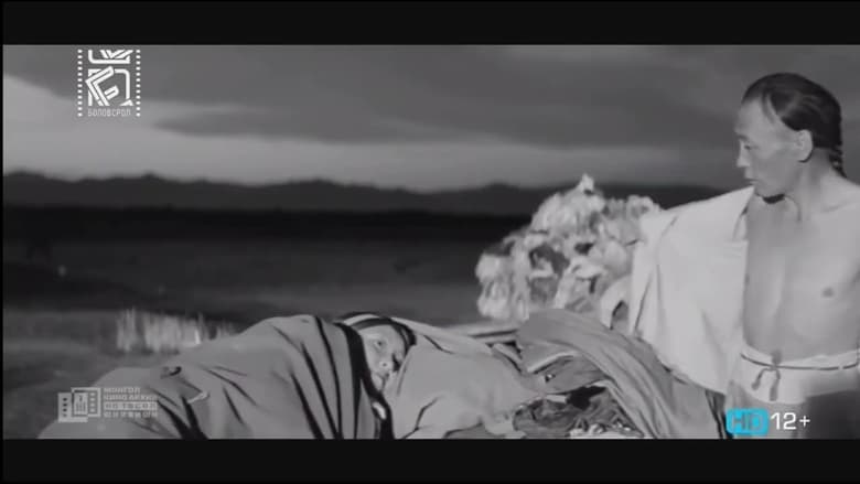 кадр из фильма Тунгалаг Тамир: Хоёрдугаар анги