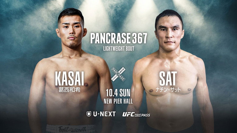 кадр из фильма PANCRASE 367