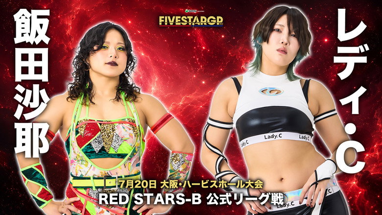 кадр из фильма Sammy presents STARDOM 5★STAR GP 2026 in OSAKA