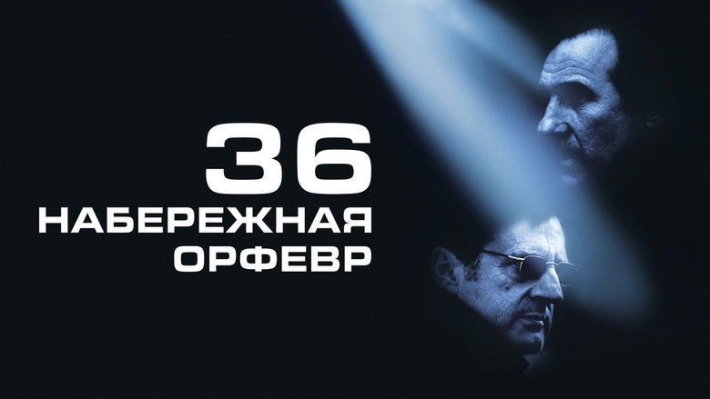 кадр из фильма Набережная Орфевр, 36