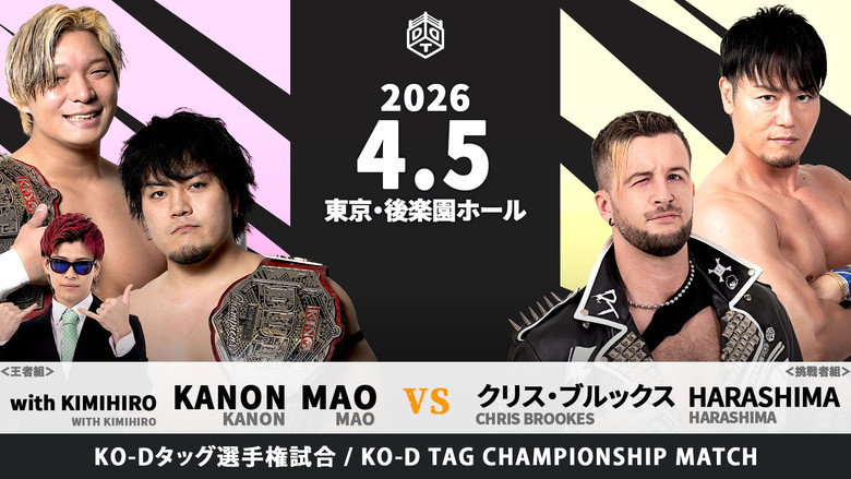 кадр из фильма CHANGE AGE 2026 ～とびきりZENKAIパワー～