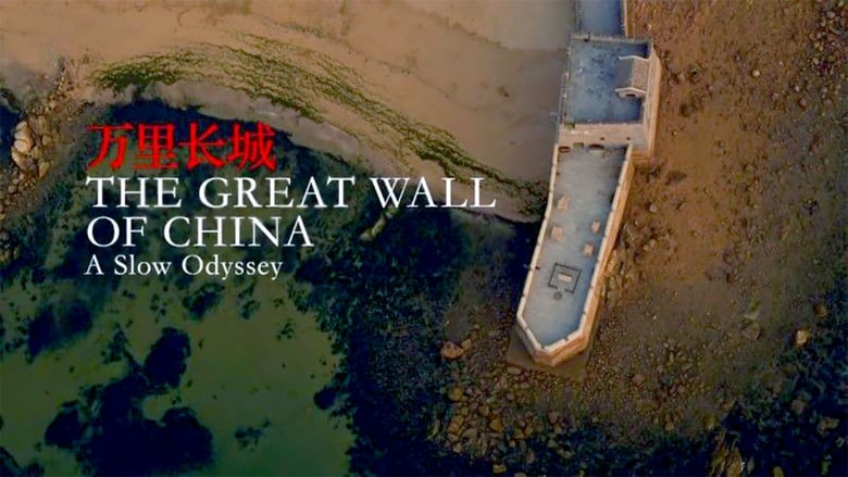 кадр из фильма A Slow Odyssey: The Great Wall of China