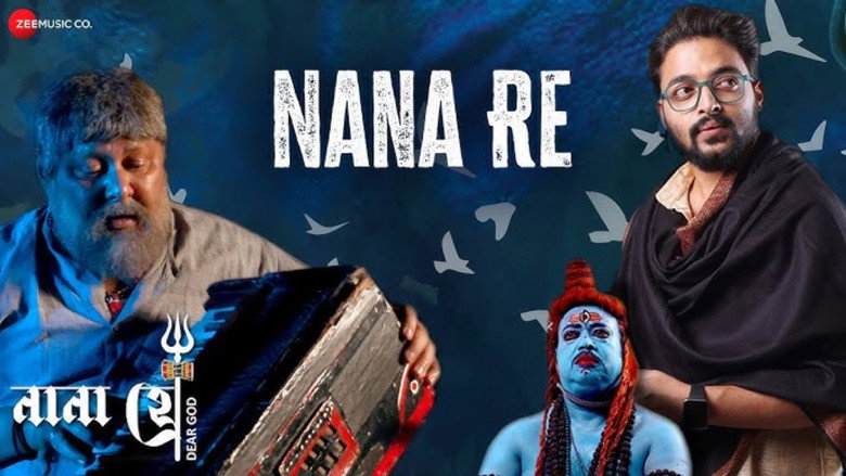 кадр из фильма নানা হে