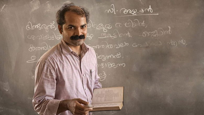 кадр из фильма തമാശ