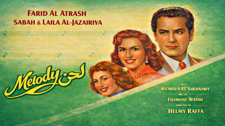 кадр из фильма لحن حبي