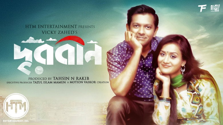 кадр из фильма Durbin (দূরবীন)
