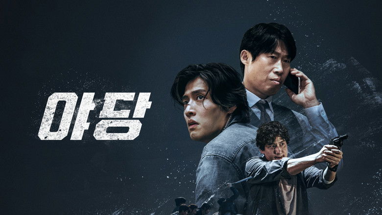 кадр из фильма Стукач