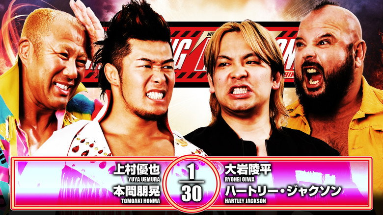 кадр из фильма NJPW Wrestling Redzone in Hiroshima 2026