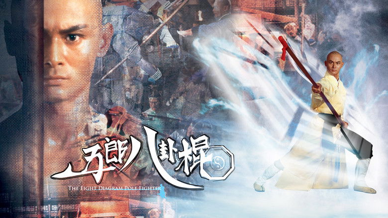 кадр из фильма Боец с шестом