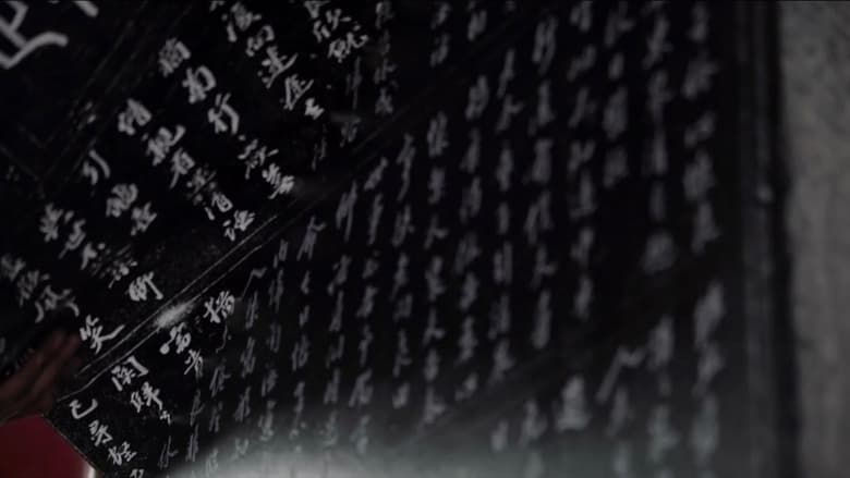 кадр из фильма 掬水月在手