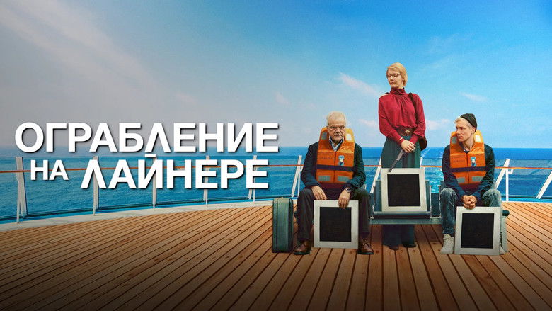 кадр из фильма Ограбление на лайнере