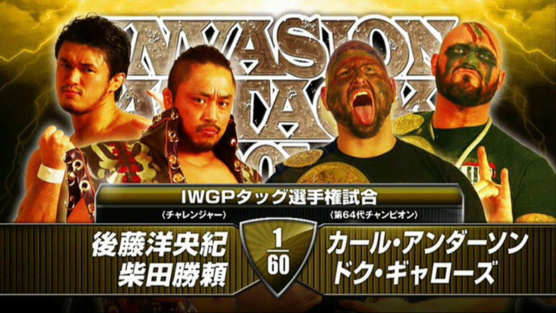 кадр из фильма NJPW Invasion Attack 2014