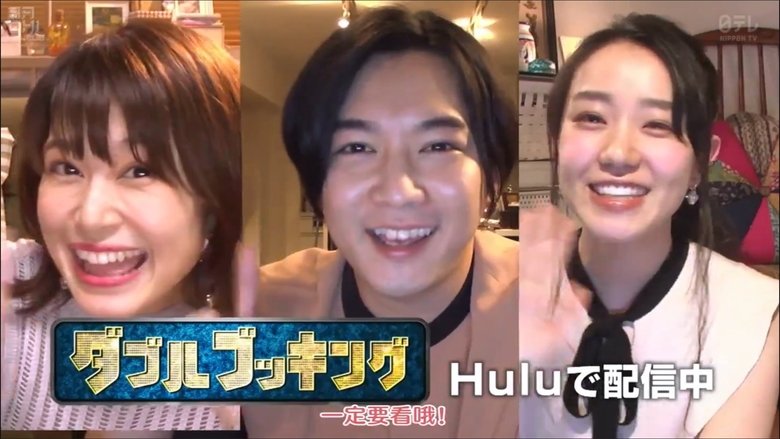 ダブルブッキング